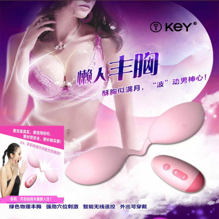 充电无线美胸按摩仪女性产后修复乳房丰胸器刺激成人情趣性用品LM