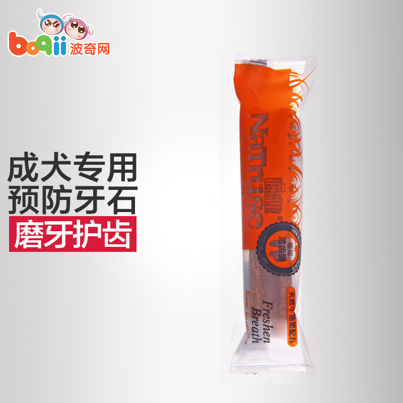 波奇网 宠物狗零食昵趣牛油果洁齿骨单支装20g狗磨牙棒泰迪洁齿骨