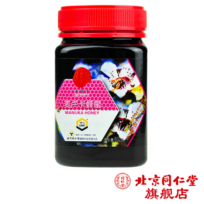 北京同仁堂 麦卢卡蜂蜜（15+）500g/瓶