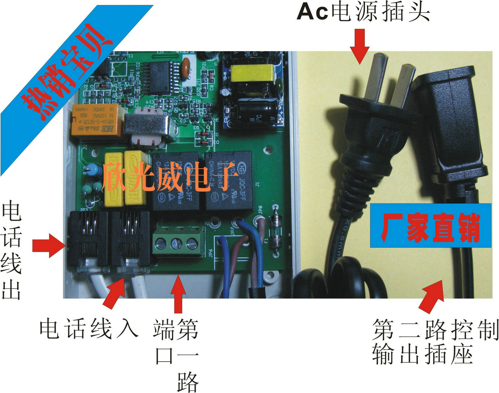 Two-way telephone remote control remote start switch router computer reset start with socket factory direct sales