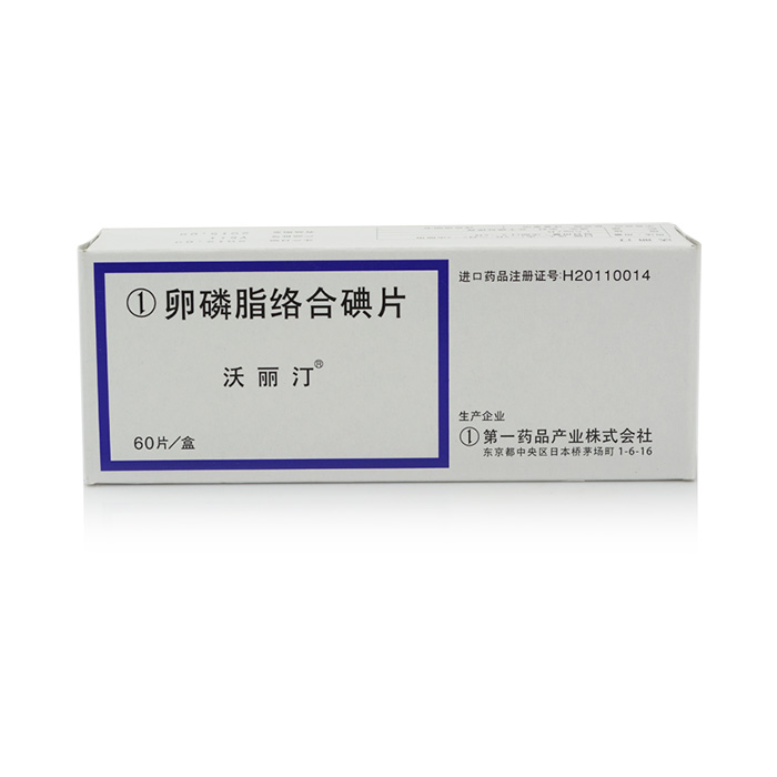 沃丽汀 沃丽汀 卵磷脂络合碘片 60片/盒