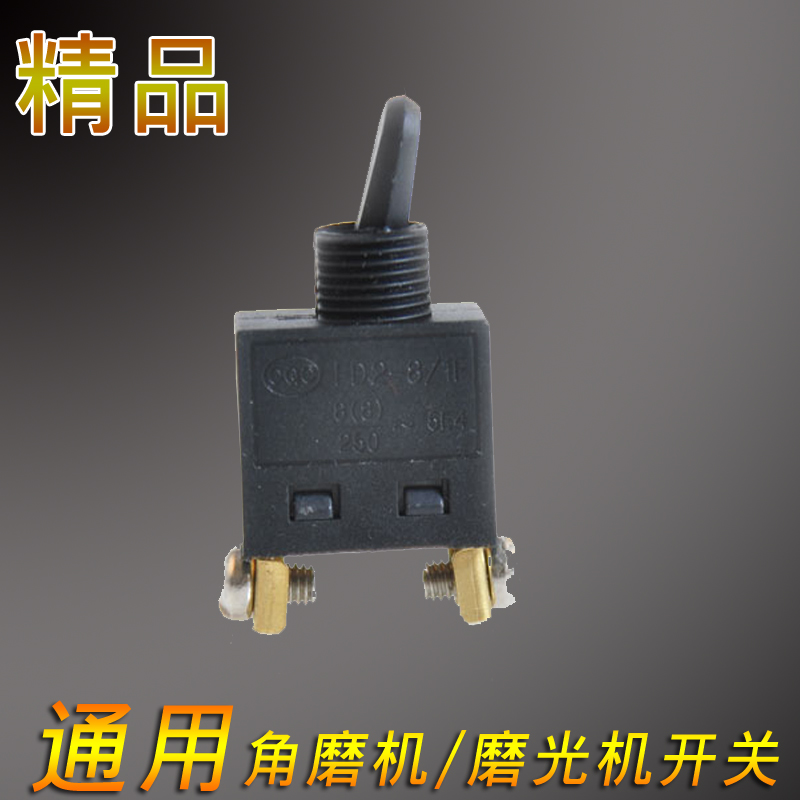 With Dongcheng SIM-FF-100A polishing machine switch accessories fit Makita 9523 angle grinder boutique switch