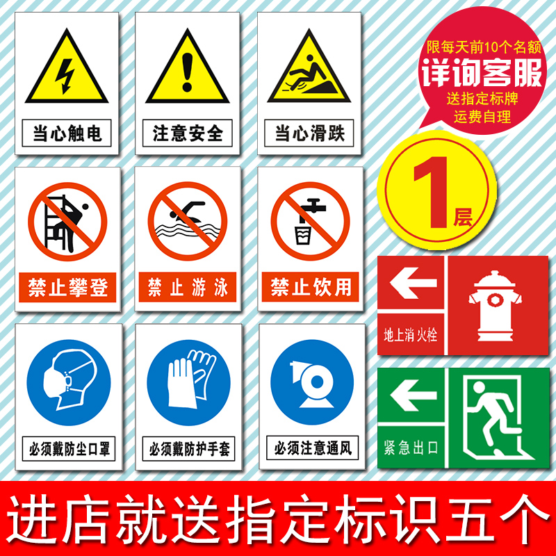 Safety signs Safety warning stickers Warning signs sign stickers Fire signs warning stickers custom made