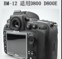 BM12 Nikon SLR camera D800 D800E LCD screen protective cover LED film protective film