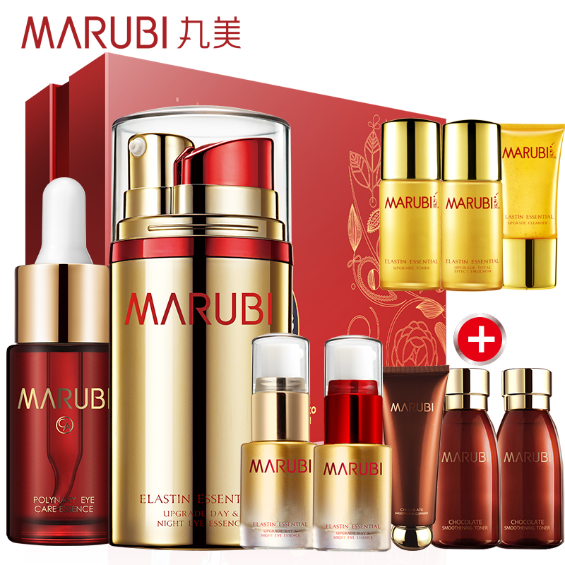 丸美套装眼霜弹力蛋白眼精华日夜宠爱礼盒淡化黑眼圈细纹眼袋正品