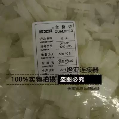 Red Star connector L6 2-1P 2P 3P 4P 6P plug connector HX62001 Spacing 6 2mm