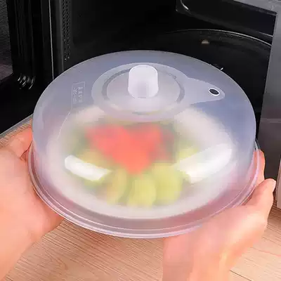 Microwave oven special splash-proof oil heating bowl cover Round plastic cover Transparent refrigerator fresh-keeping cover vegetable cover
