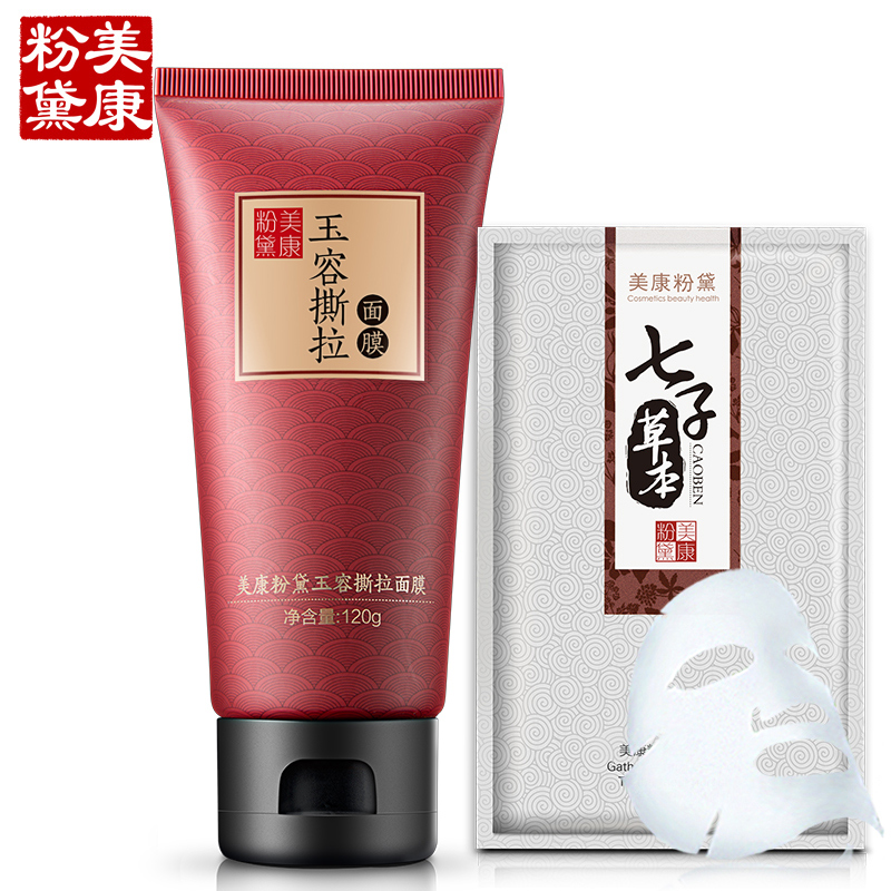 美康粉黛玉容撕拉式面膜120g男女去角质清洁肌肤收毛孔