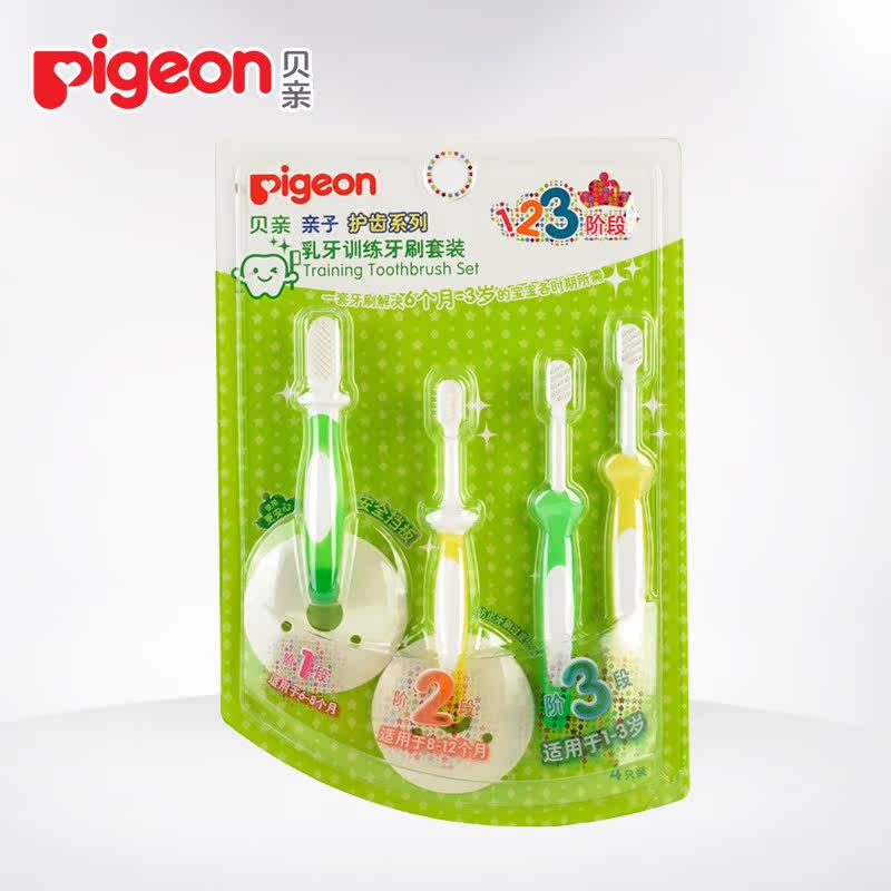 pigeon贝亲婴儿童训练乳牙刷4件套装 宝宝护齿软毛牙刷口腔清洁