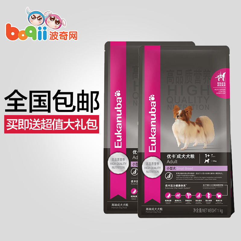 波奇网 宠物狗粮 优卡小型犬成犬狗粮1kg*2包泰迪成犬狗主粮
