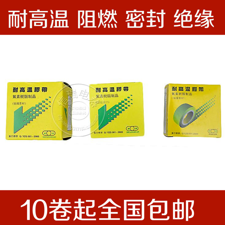 Double ring domestic adhesive tape sealing machine universal tape high temperature resistant tape fluorine resin products insulation wear-resistant