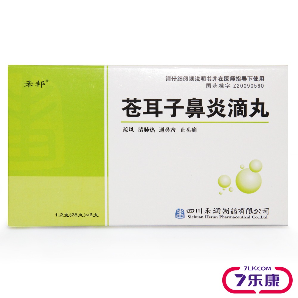 禾邦 苍耳子鼻炎滴丸 1.2g*6支/盒