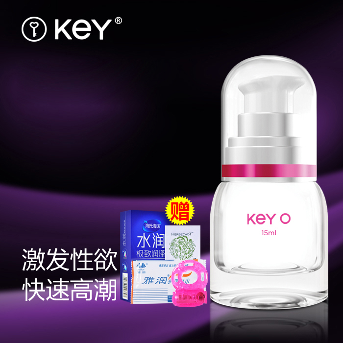 Key o快感增强液15ml女用兴奋润滑液女性夫妻房事成人情趣用品ZZ