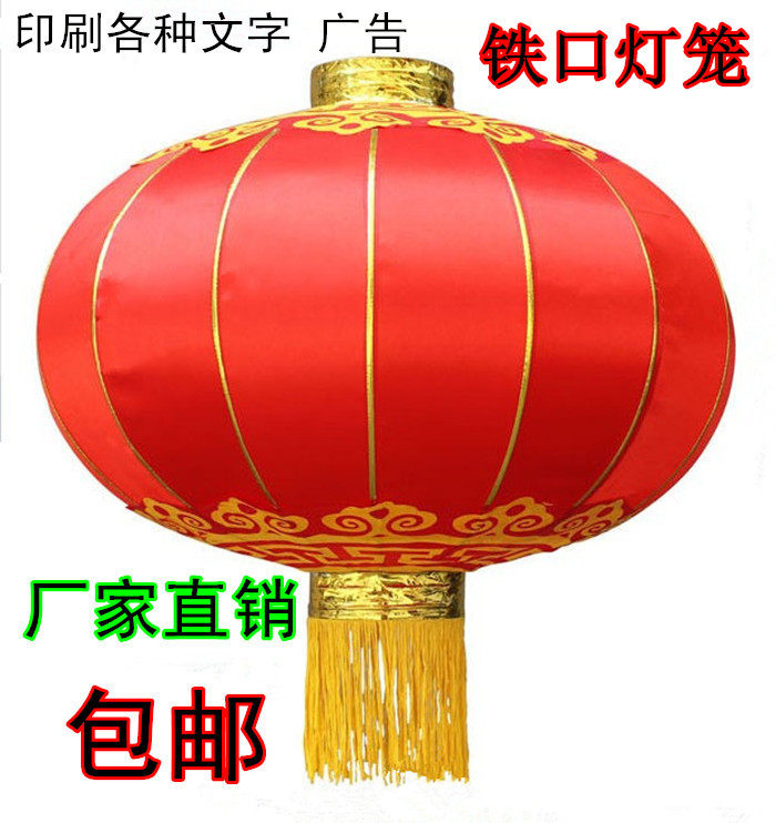 Tin iron mouth lantern big red lantern diameter 1 2 meters 1 5 meters outdoor advertising decoration Spring Festival National Day red lantern