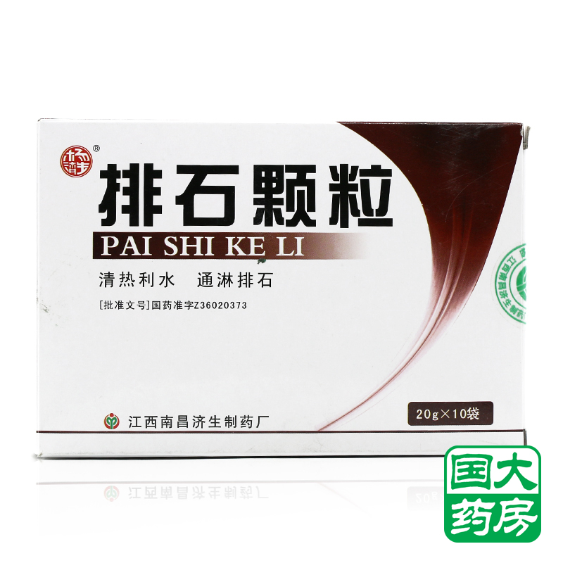 杨济生 排石颗粒 20g*10袋/盒