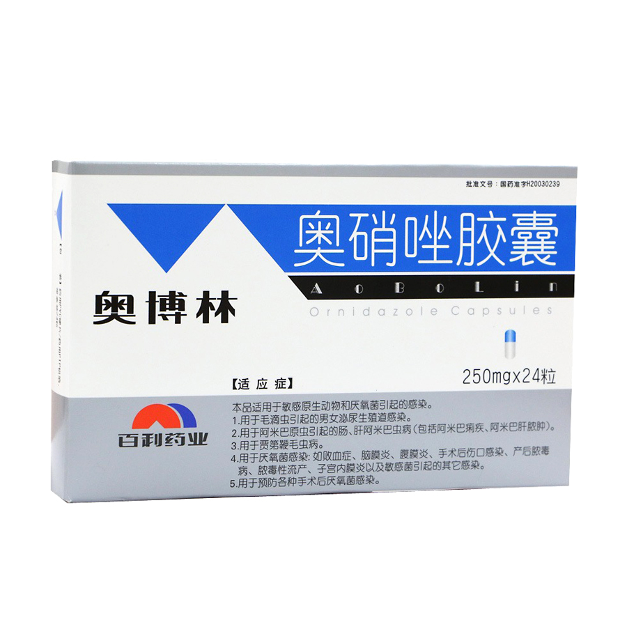 百利药业 奥博林 奥硝唑胶囊 250mg*24粒/盒