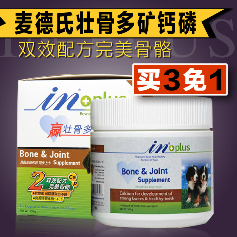 麦德氏授权 美国in 壮骨多矿钙磷250G 补钙护关节 改善骨骼实效快