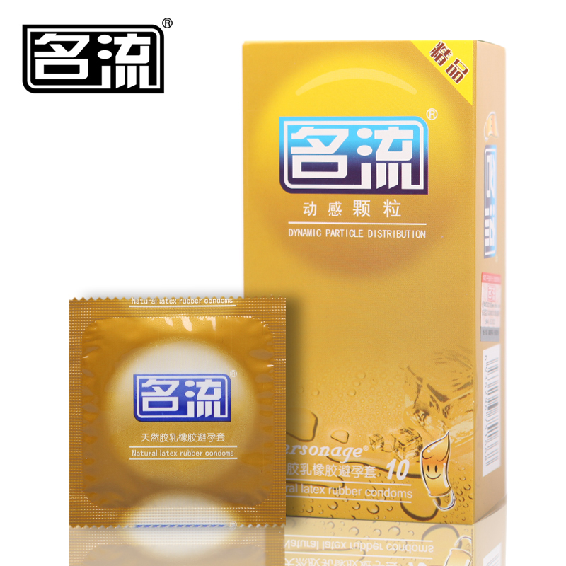 名流避孕套动感颗粒超薄情趣带刺高潮 成人性用品