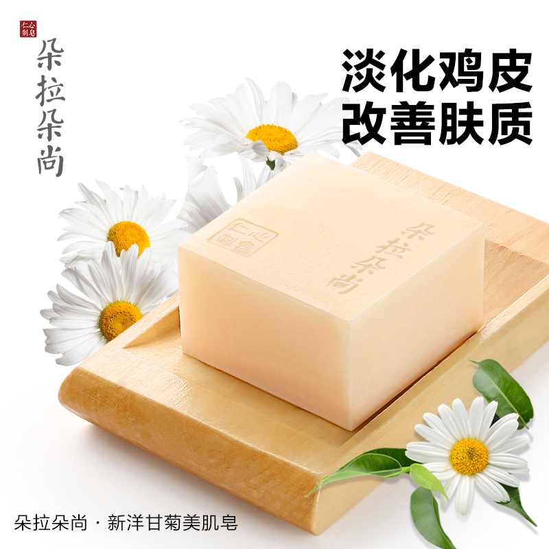 朵拉朵尚去鸡皮肤疙瘩毛囊角质磨砂膏身体乳精油皂手工皂去鸡皮皂