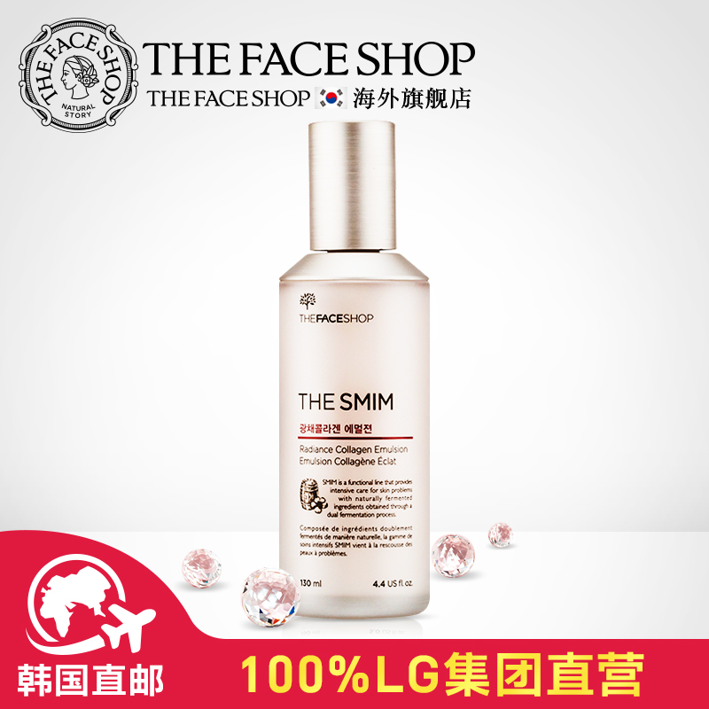 【88】韩国LG直邮TheFaceShop丝美光采胶原蛋白柔肤乳130ml