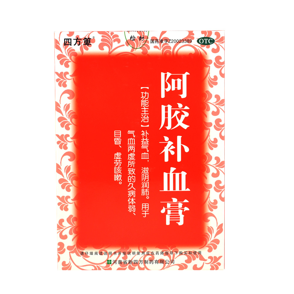 四方箄 阿胶补血膏 补血补气口服液滋补膏阿胶浆三宝膏 补血药品