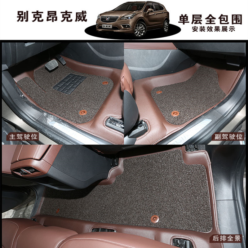 全包围丝圈脚垫专用于2015款威朗昂科威新君威英朗凯越昂科拉君越