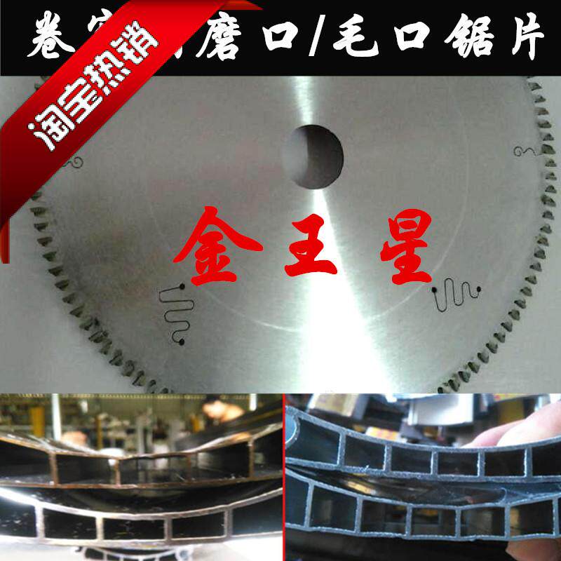 12-inch 14-inch cutting roll strobe special woolen saw blade roll-door grinding mouth saw blade electric saw blade spec full