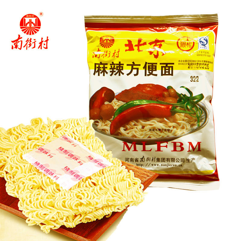 【天猫超市】南街村 北京麻辣方便面65g 干吃面 零食(防潮工艺)