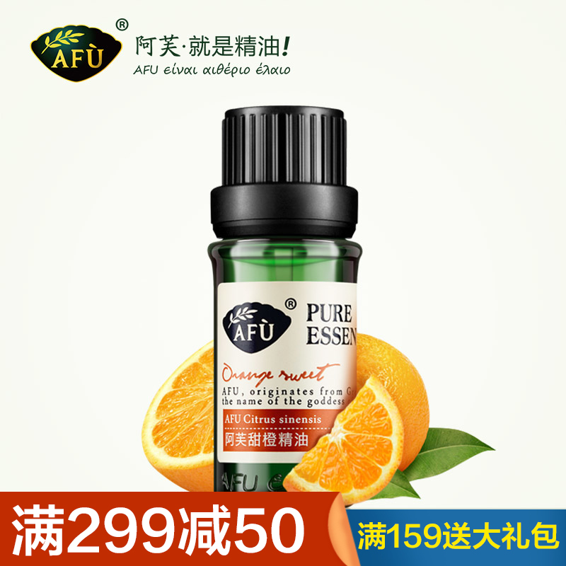 阿芙单方精油薰衣草玫瑰茶树 补水保湿祛痘收缩毛孔 植物护肤芳疗