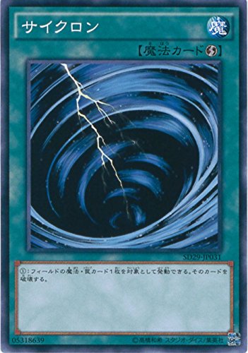 Yu-Gi-Oh! Japanese version SD29 N whirlwind small whirlwind cyclone 5R2