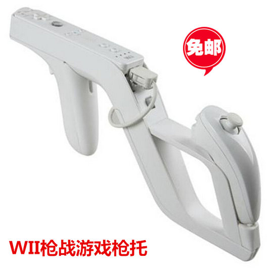 Wii biochemical gun wii gun stock game controller gun stand
