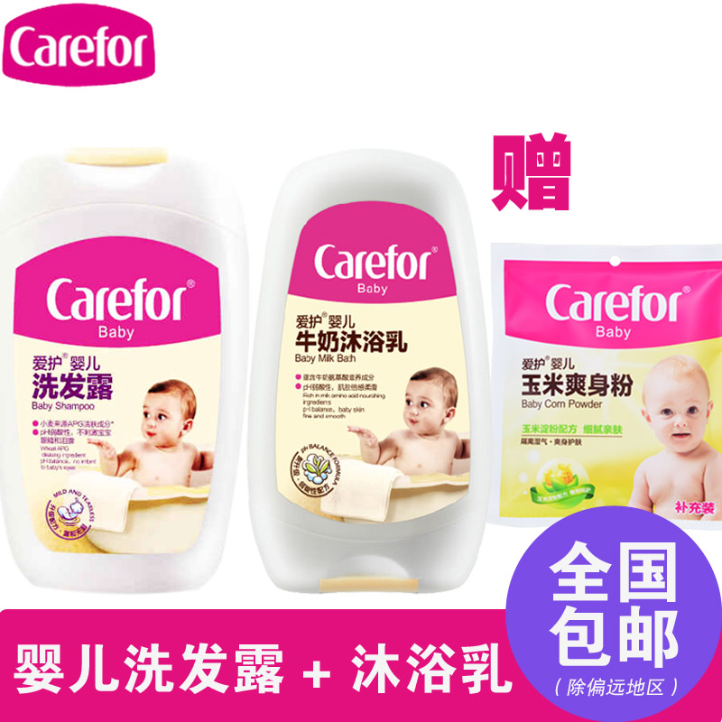 爱护婴儿沐浴露 儿童洗发水 宝宝洗发沐浴洗护用品新生儿童洗护