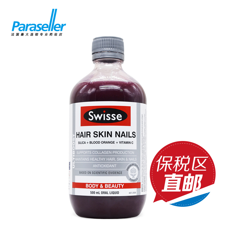 澳洲正品现货Swisse活力胶原蛋白液500ml 橙子味