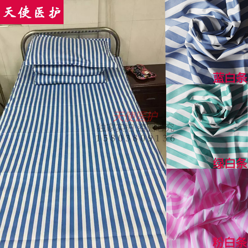 Hospital medical clinic bed cotton sheets quilt cover quilt cover bedding blue and white strip encryption thickened three-piece set