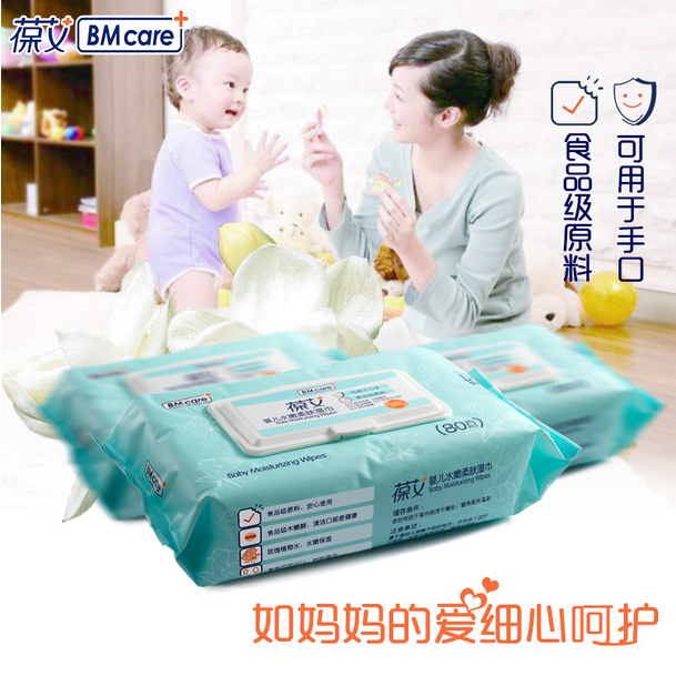 葆艾婴儿水嫩柔肤湿纸巾80片宝宝手口专用护肤湿巾授权正品