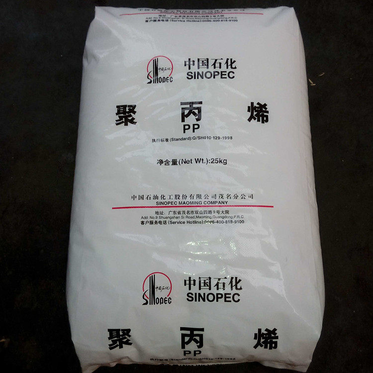 PP Maoming Petrochemical V30G Hainan Zhanjiang ppv30g Plastic raw material High flow polypropylene