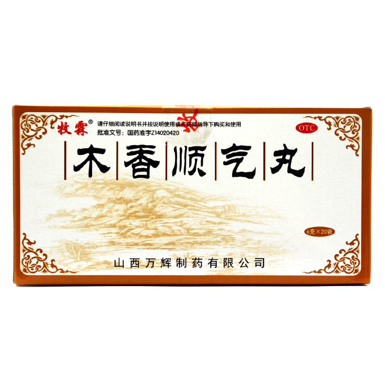 牧霖 木香顺气丸 6g*20袋/盒 行气化湿 健脾和胃 脘腹胀痛恶心