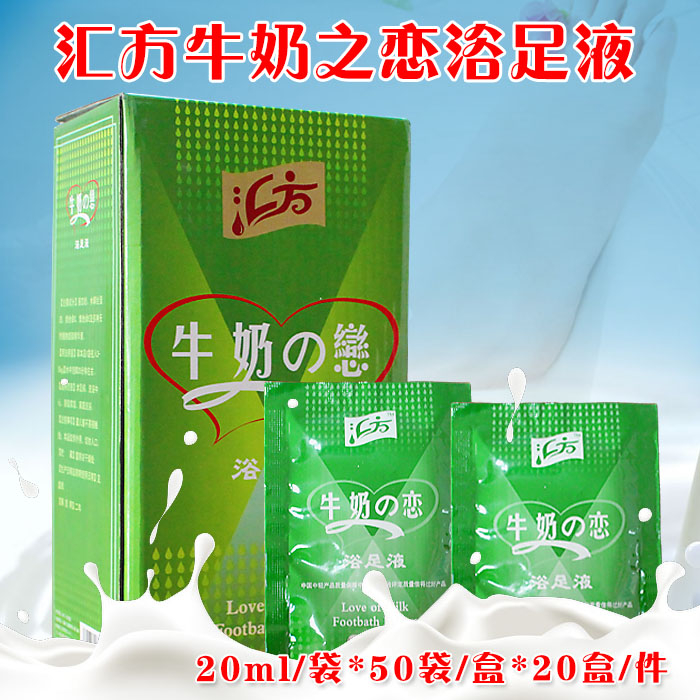 Milk's Love Bath Foot Fluid Foot liquid foot bath Bath Foot Powder bath foot