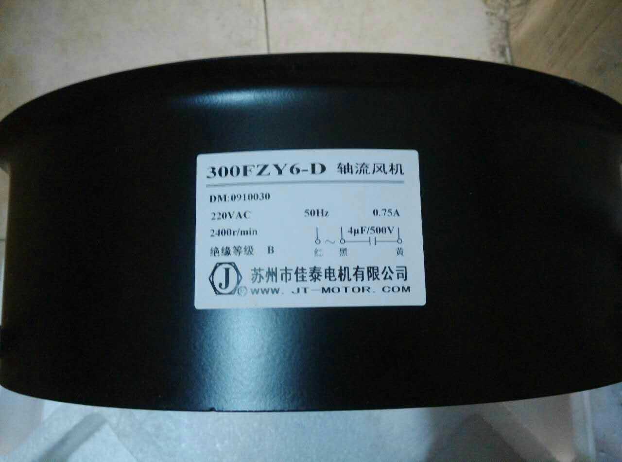 300FZY6-D Jiatai ventilator Beijing physical store has sufficient stock