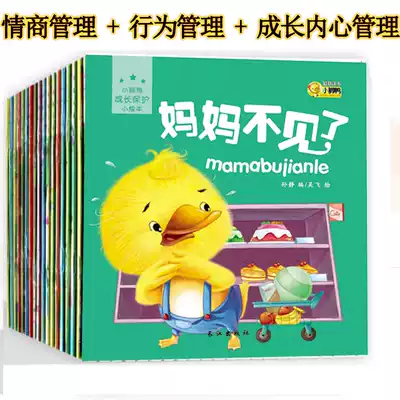 Children's picture book Baby Story Book classic fairy tale bedtime story baby early teaching 0-1-1-2-3-4 year old suit