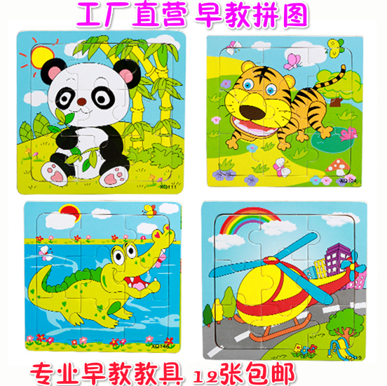 Children Cartoon Puzzle Animal Wooden 9 pieces puzzle solid 1-2-3-year-old baby early teaching aids intellectual toys-Taobao