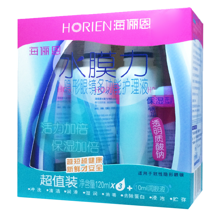 海俪恩护理液美瞳隐形眼镜水膜力护理液120ml*3+润眼液+镜盒JSM