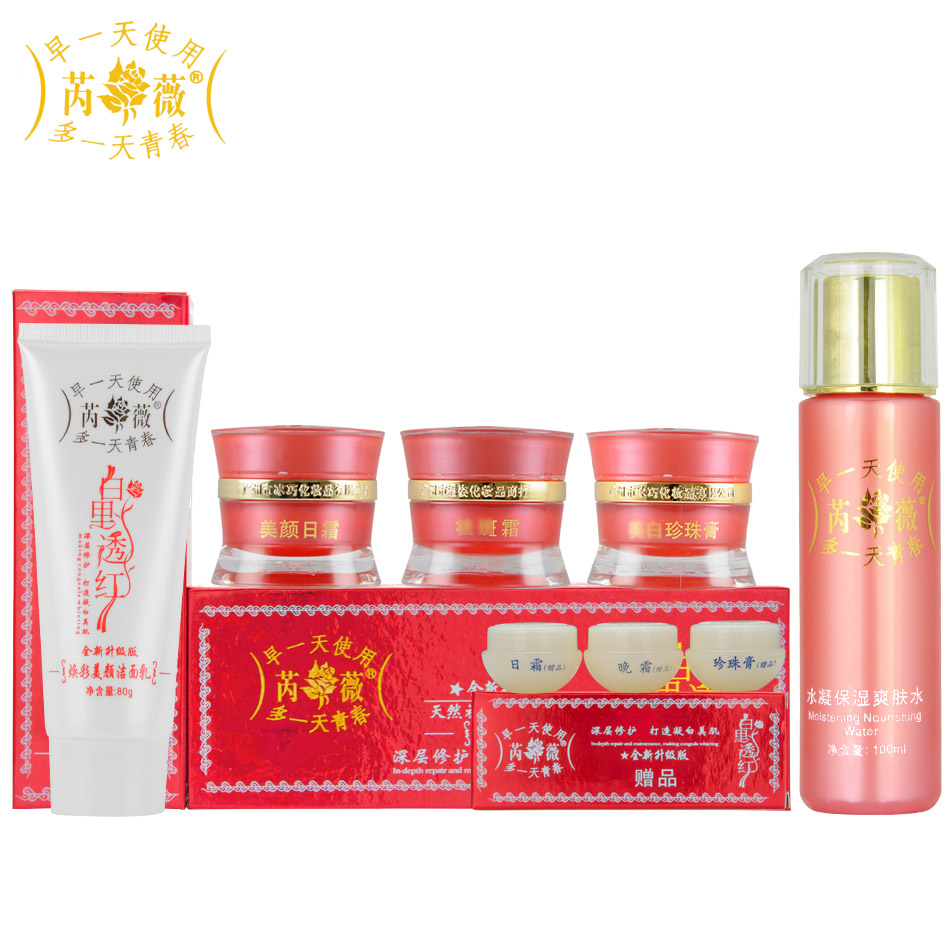 芮薇三合一套装+洗面奶+爽肤水嫩白淡斑夏季女性护肤化妆品