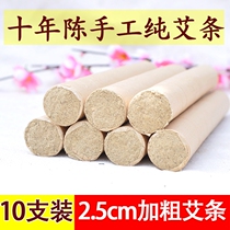 Ebar 2 5cm thick Ai strip 25mm cm Moxibustion Strip Stick Moxa Stick Pure Eimere Post Thunderfire Moxibustion Home