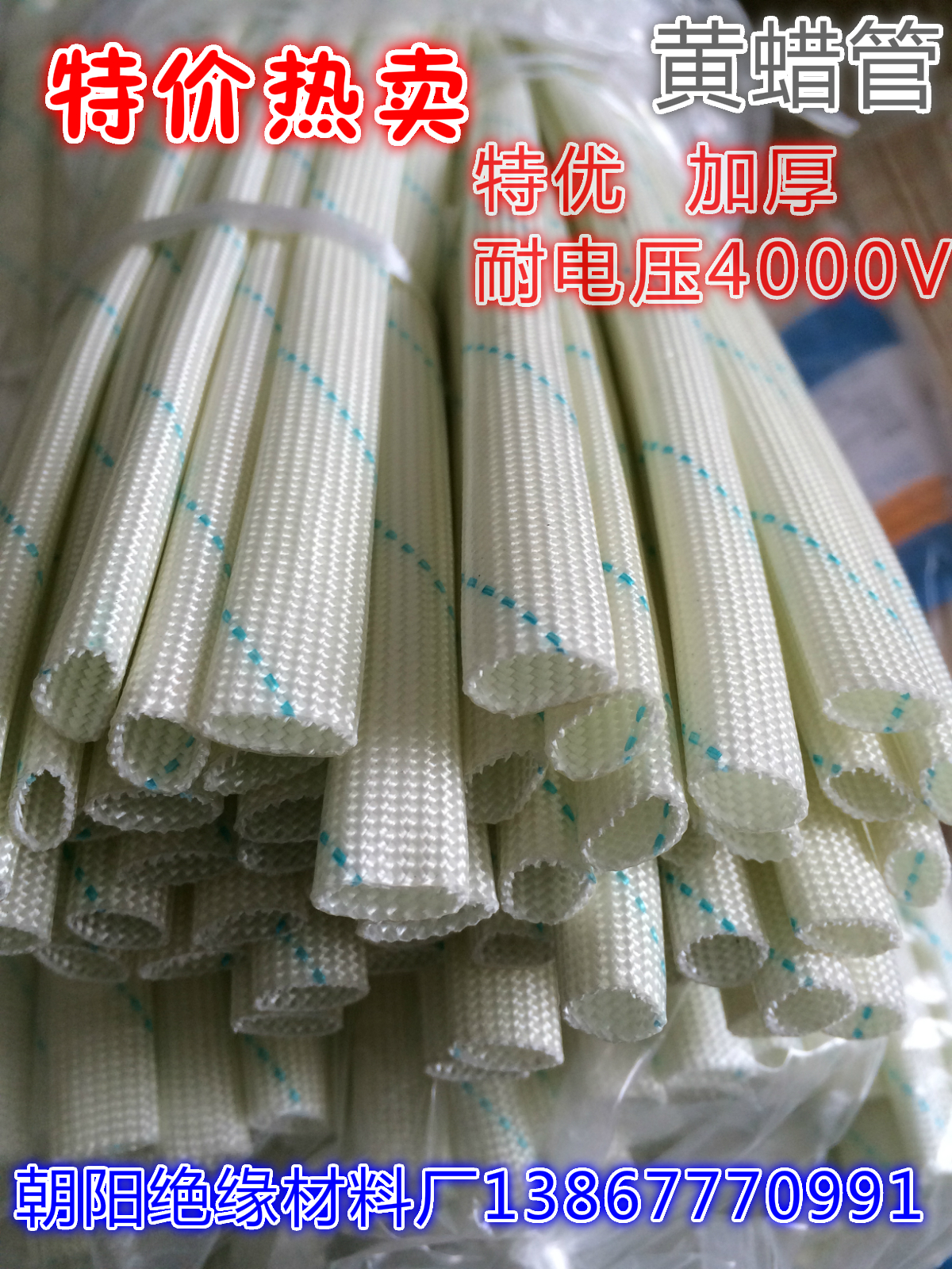 Polychloroethylene glass fiber sleeve CQC certified thickened yellow wax pipe, 1-35mm insulation yellow waxed pipe 4000V