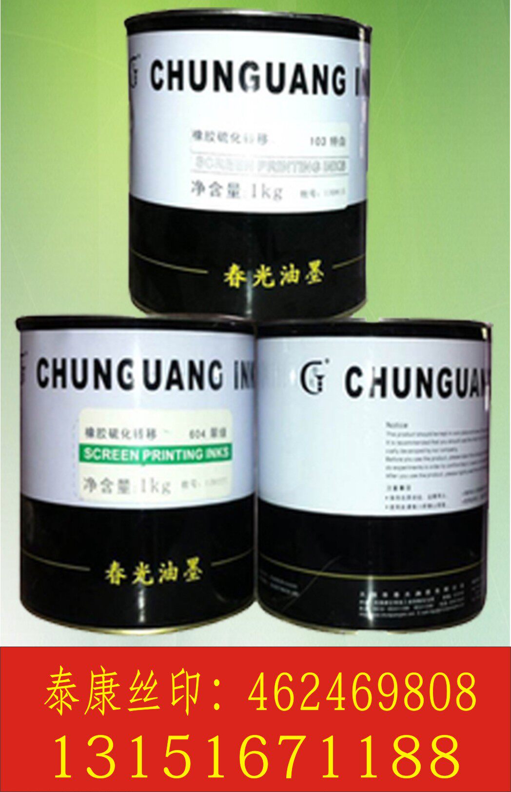 Rubber ink rubber vulcanization transfer ink transfer ink spring ink