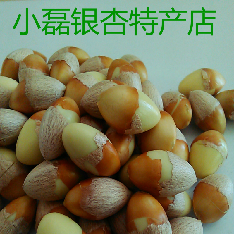 2021 pure handhulling fresh raw white nut ginkgo fruit 1500g old tree fruit