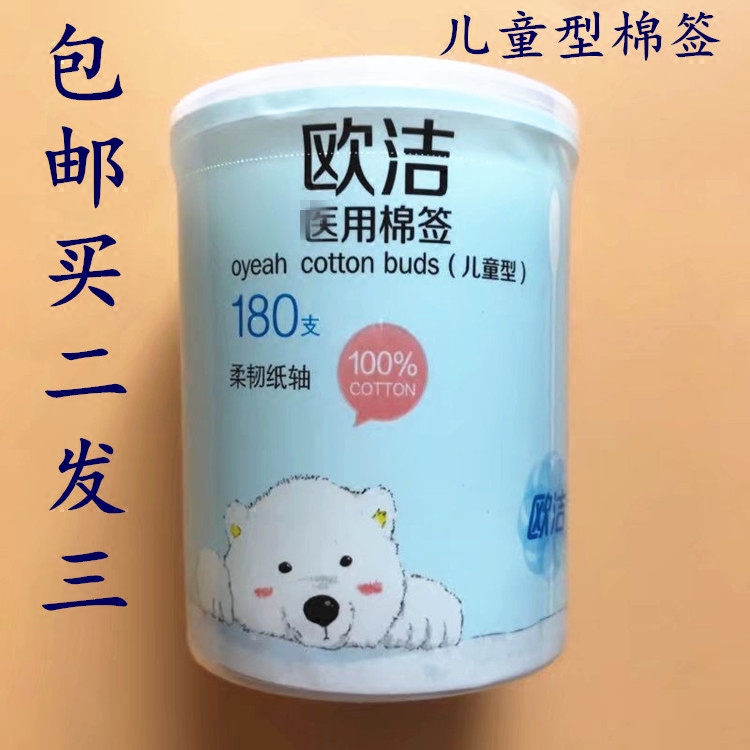 Oujie baby thin-headed cotton swabs 180 double-headed medical absorbent cotton swabs cotton swabs baby ear and nose cleaning