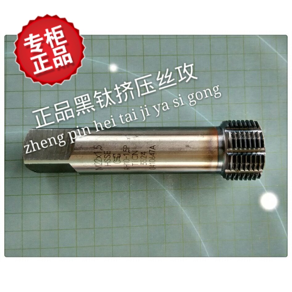 Japan OSG plated V coating extrusion screw tapping M22X1 5 tapping machine with fine teeth extrusion screw tapping CPM material CNC