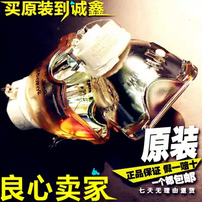 Original Meitou God ASK S1320 A3180 A3280 S1270 projector bulb